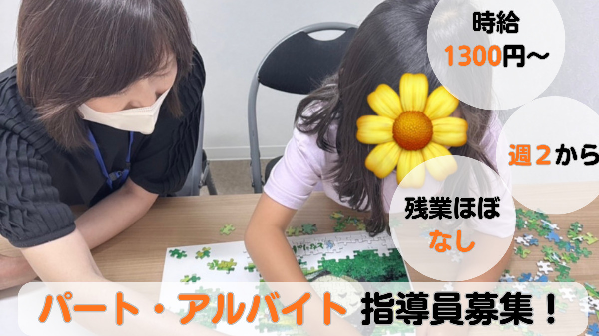 ポラリス豊田南教室の写真