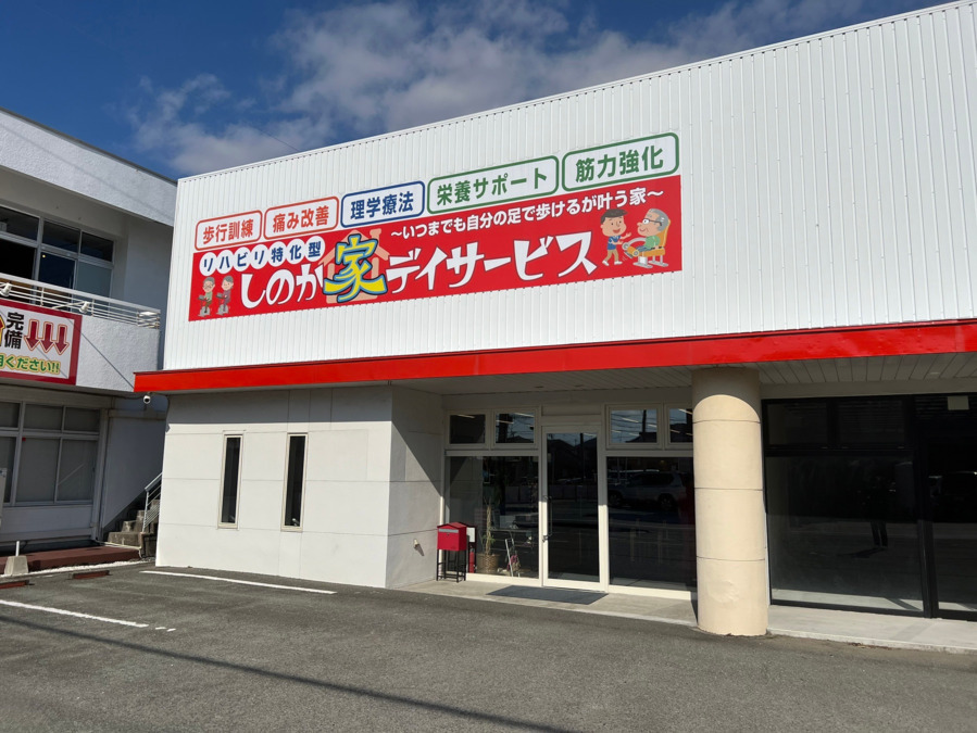 リハビリ特化型 しのか家デイサービス 【南佐賀店】（介護職/ヘルパーの求人）の写真2枚目：