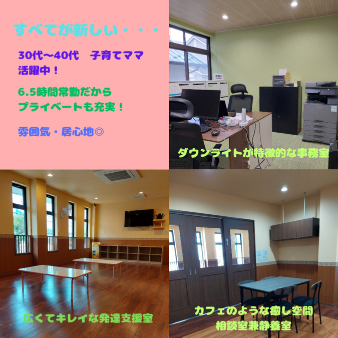 つなぐ（保育士の求人）の写真2枚目：