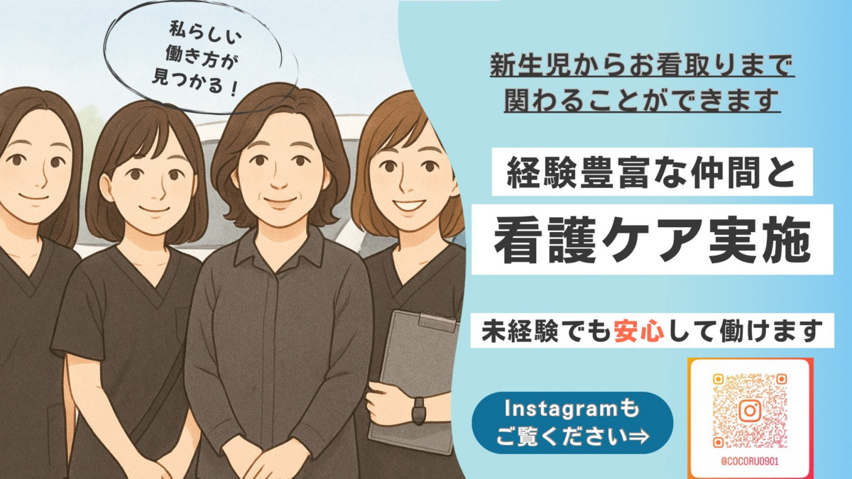 訪問看護ステーションcocoru【2025年10月オープン予定】（作業療法士の求人）の写真5枚目：