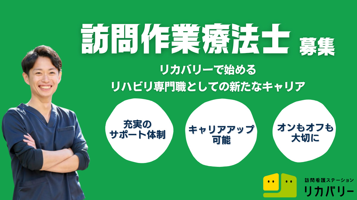 訪問看護ステーション リカバリー 中野事務所の写真