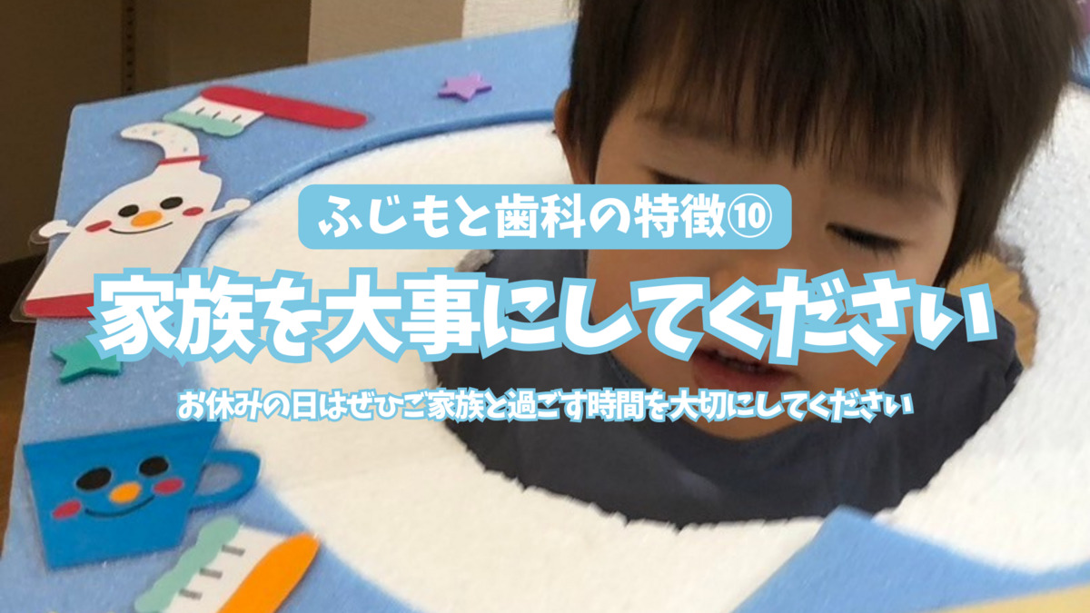 北安東ふじもと歯科医院（歯科衛生士の求人）の写真19枚目：