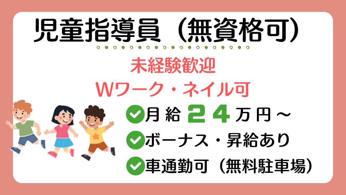 放課後等デイサービスすまいるべーすの写真