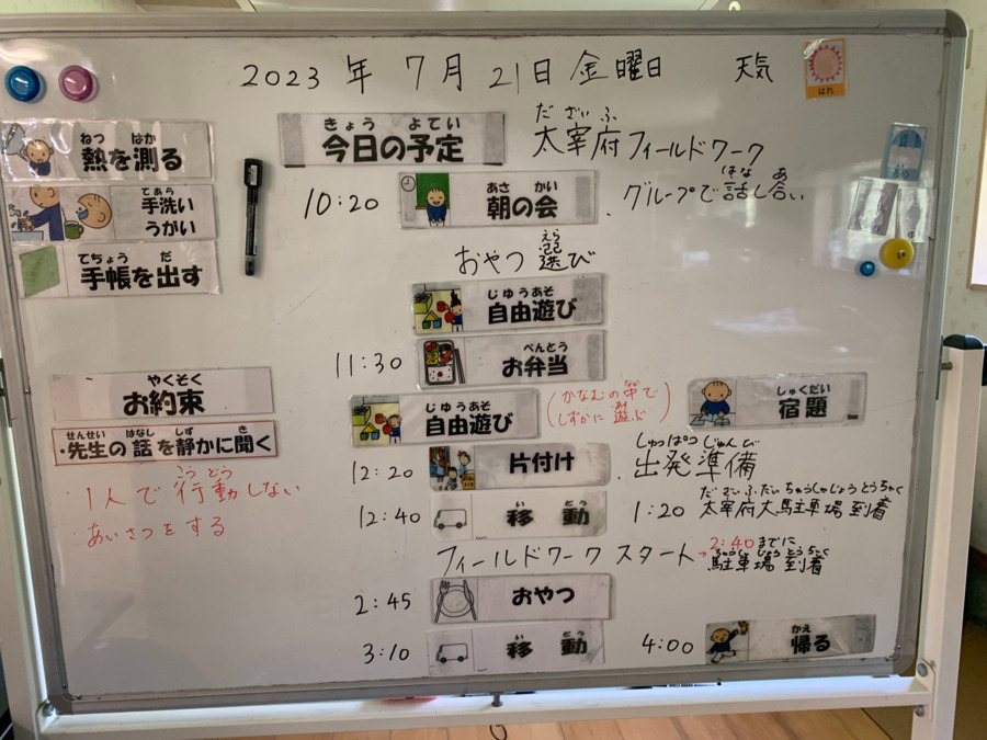 児童デイサービスかなむの写真13枚目：