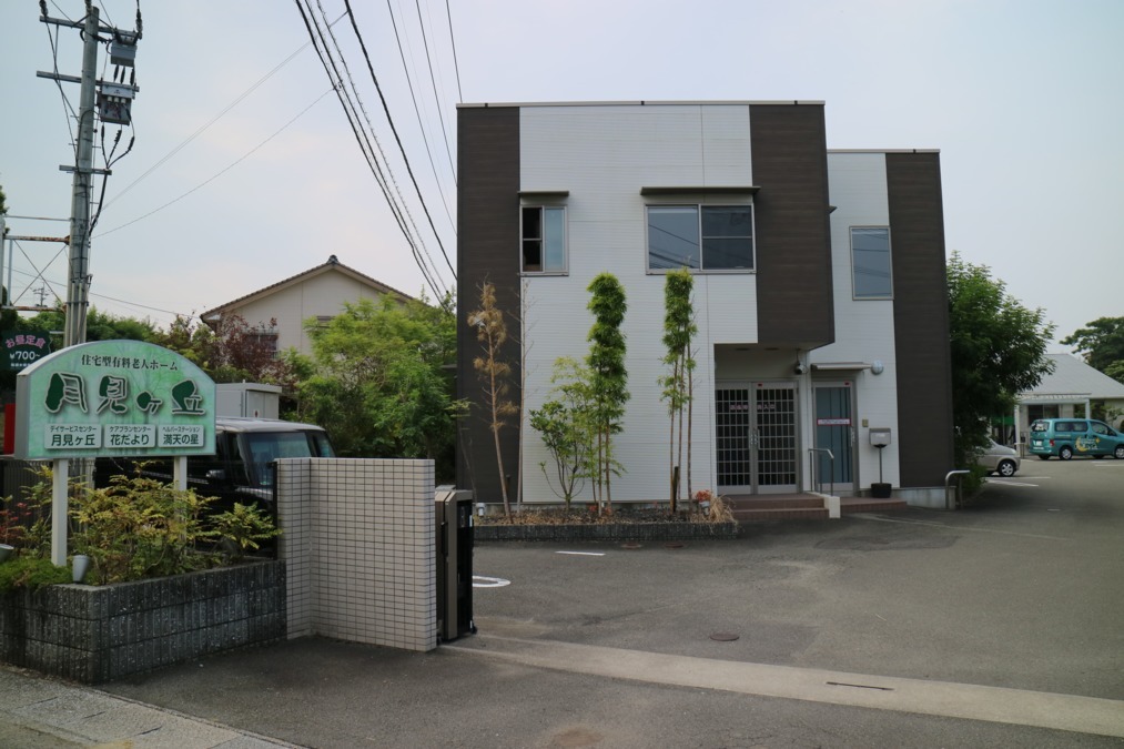 有料老人ホーム月見ヶ丘の写真5枚目：