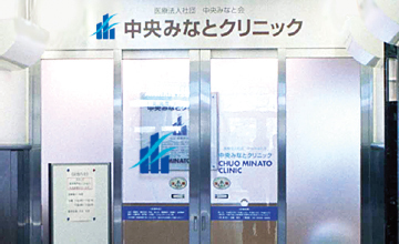 中央みなとクリニック（診療放射線技師の求人）の写真2枚目：地域にお住まいの方からビジネスマン・OLの方にご利用いただいています。
