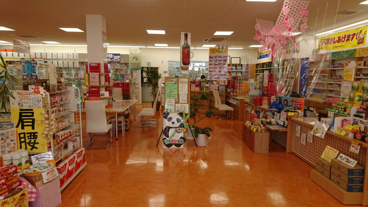ツルガ薬局松原店の写真4枚目：