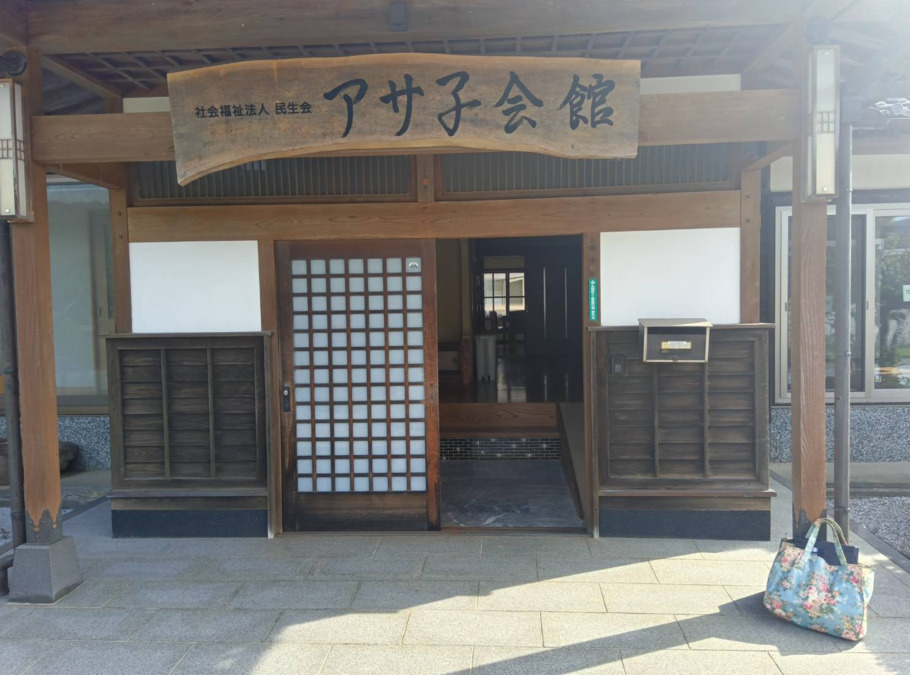 アサ子診療所の写真