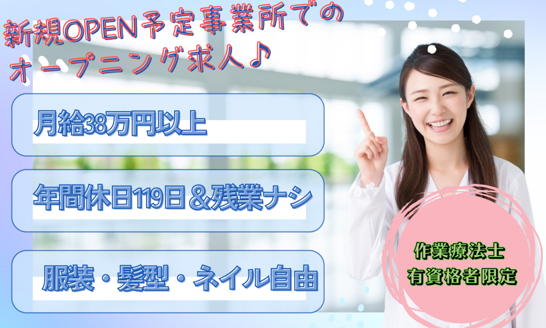 障がい福祉サービスA-Z kid's +(アズ キッズ プラス)の写真