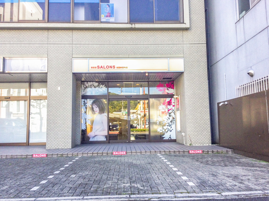 RAFFI 岩国駅前店(美容師の求人)の写真13枚目: