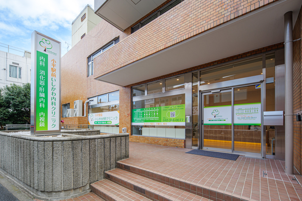 小平駅前いしかわ内科クリニック（看護師/准看護師の求人）の写真3枚目：