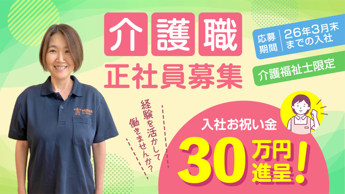 ヒューマンライフケア麻生の宿の写真