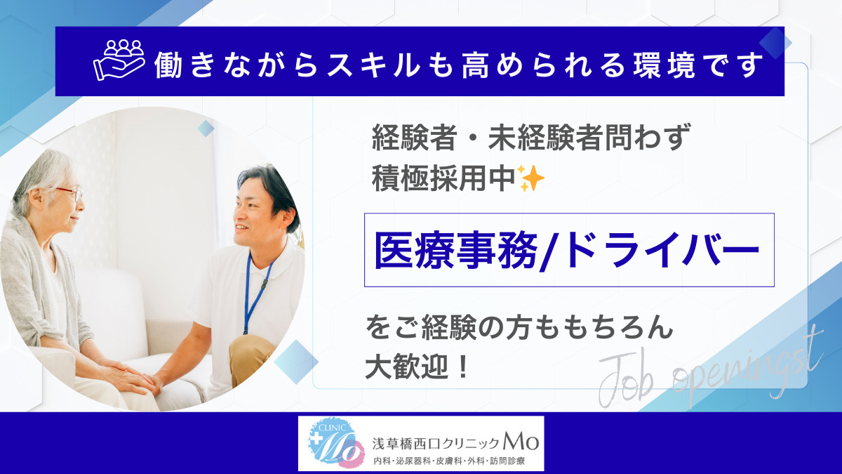 浅草橋西口クリニックMo（看護助手の求人）の写真2枚目：