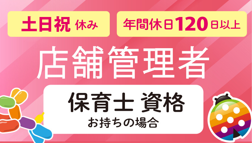 グローバルキッズメソッド鶴田店(保育士の求人)の写真: