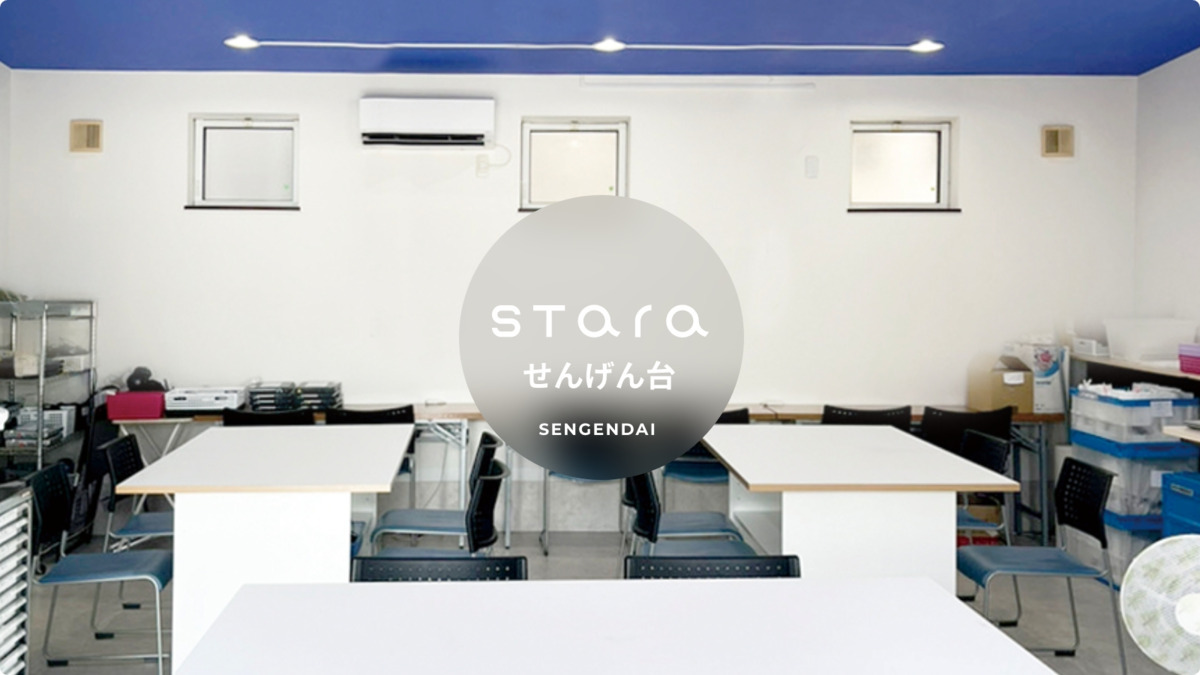 stara せんげん台（サービス管理責任者の求人）の写真2枚目：
