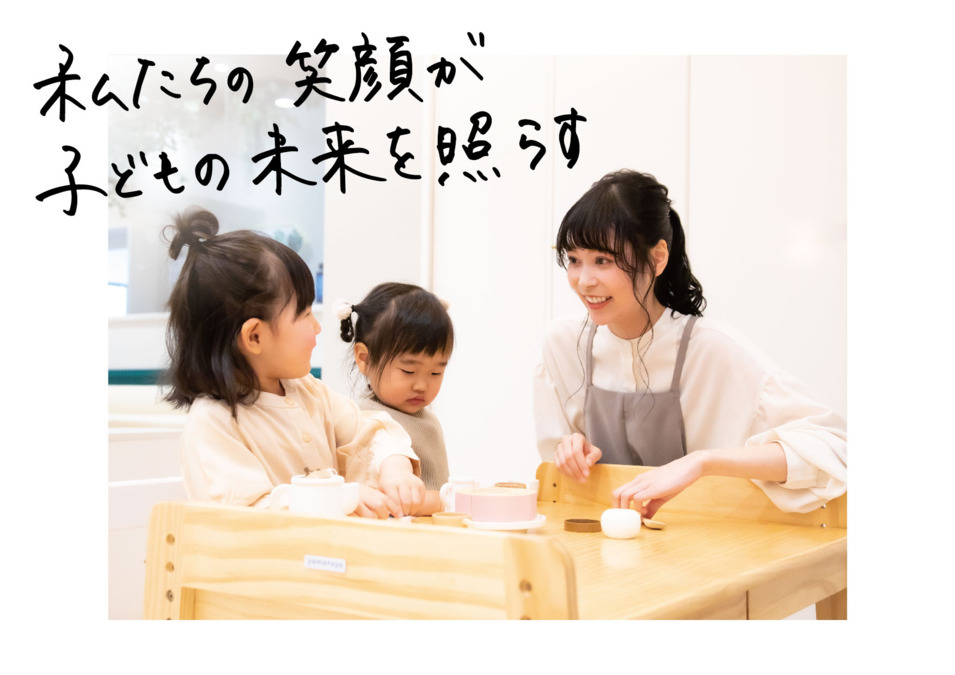 memorytree前後保育園（保育士の求人）の写真5枚目：