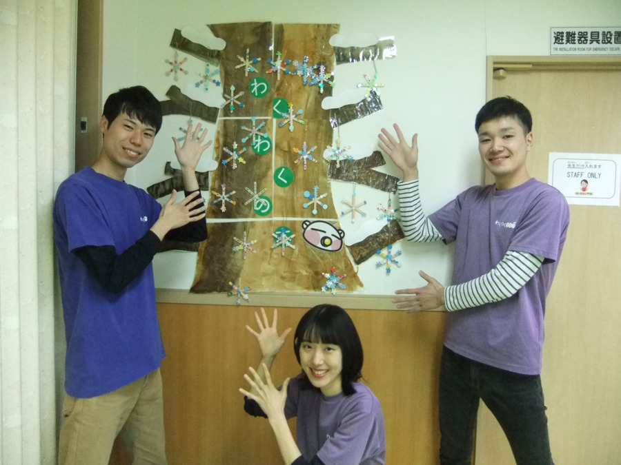 放課後等デイサービス わくわくクラブ茨木校の写真: