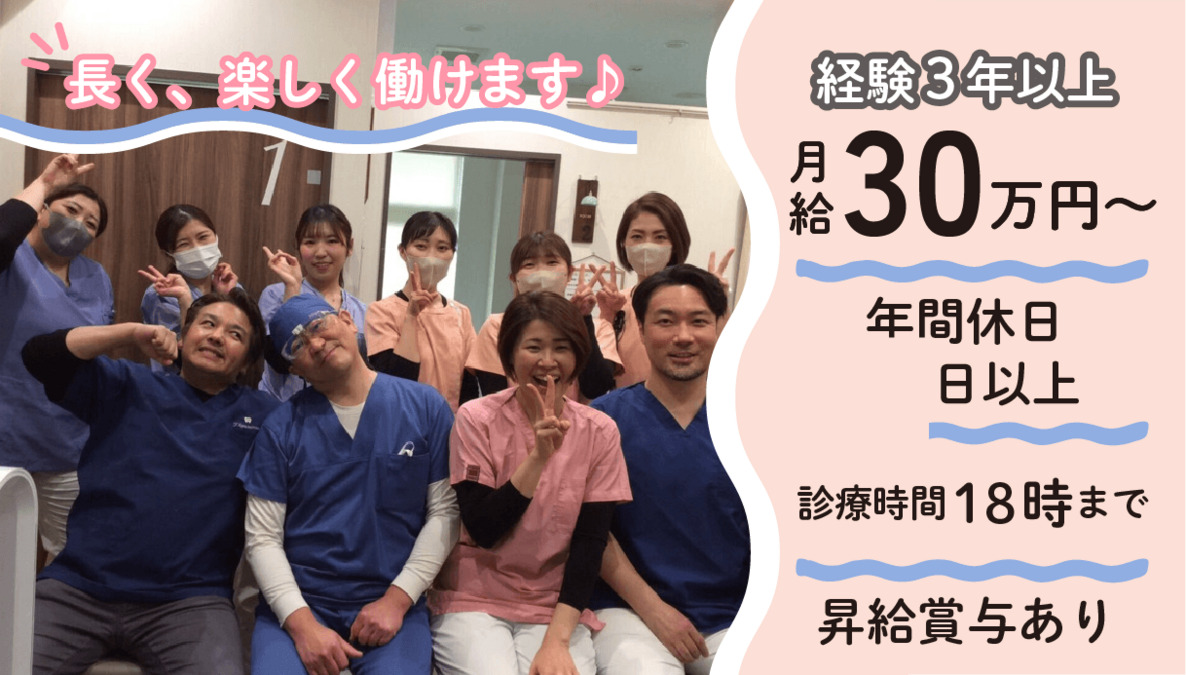 あき歯科医院の写真