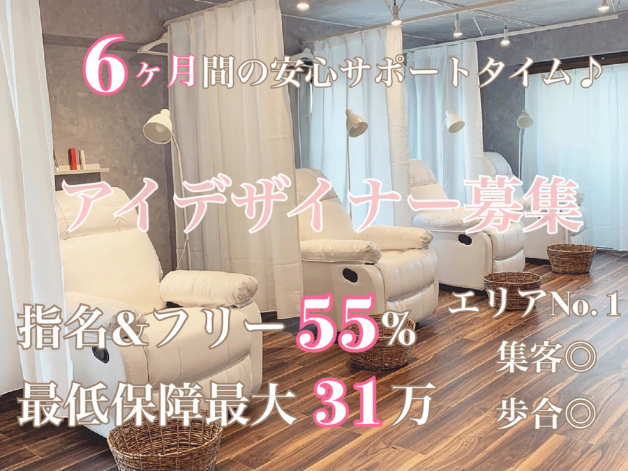 And & coco. eyelash × nail 下北沢店(アイリストの求人)の写真: