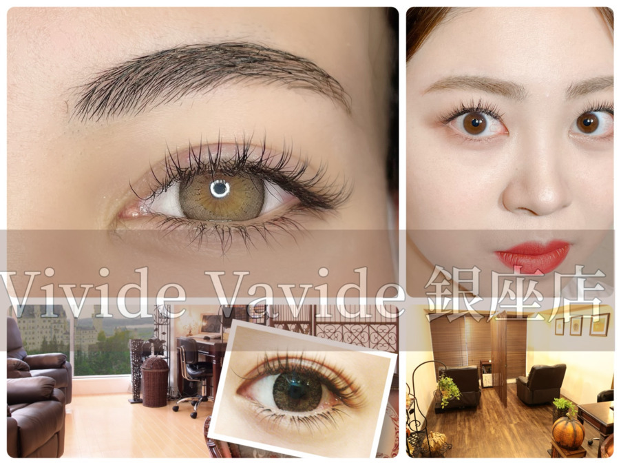 VivideVavide銀座（アイリストの求人）の写真3枚目：