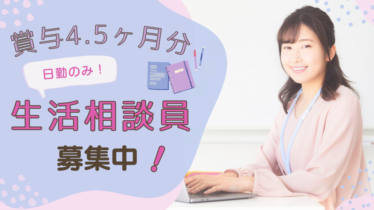しあわせ荘デイサービスセンター（生活相談員の求人）の写真：
