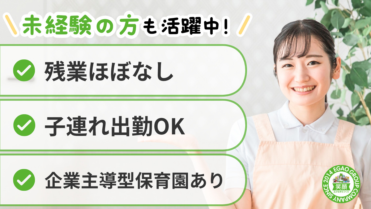 放課後デイサービス　笑顔学園　リトルベアの写真