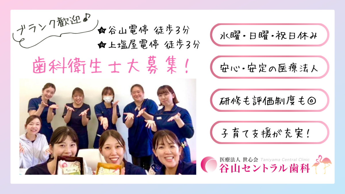 谷山セントラル歯科の写真