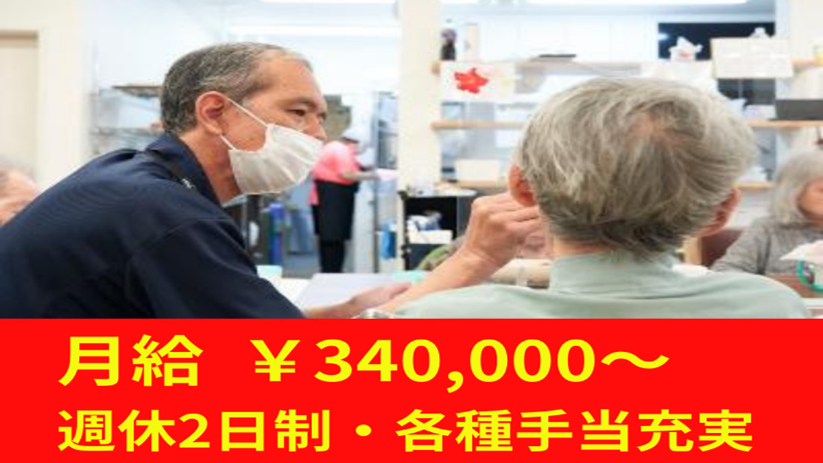 株式会社　あったかいご　本社（管理職（介護）の求人）の写真2枚目：