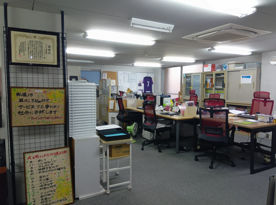 ファインケア株式会社ひまわりの写真