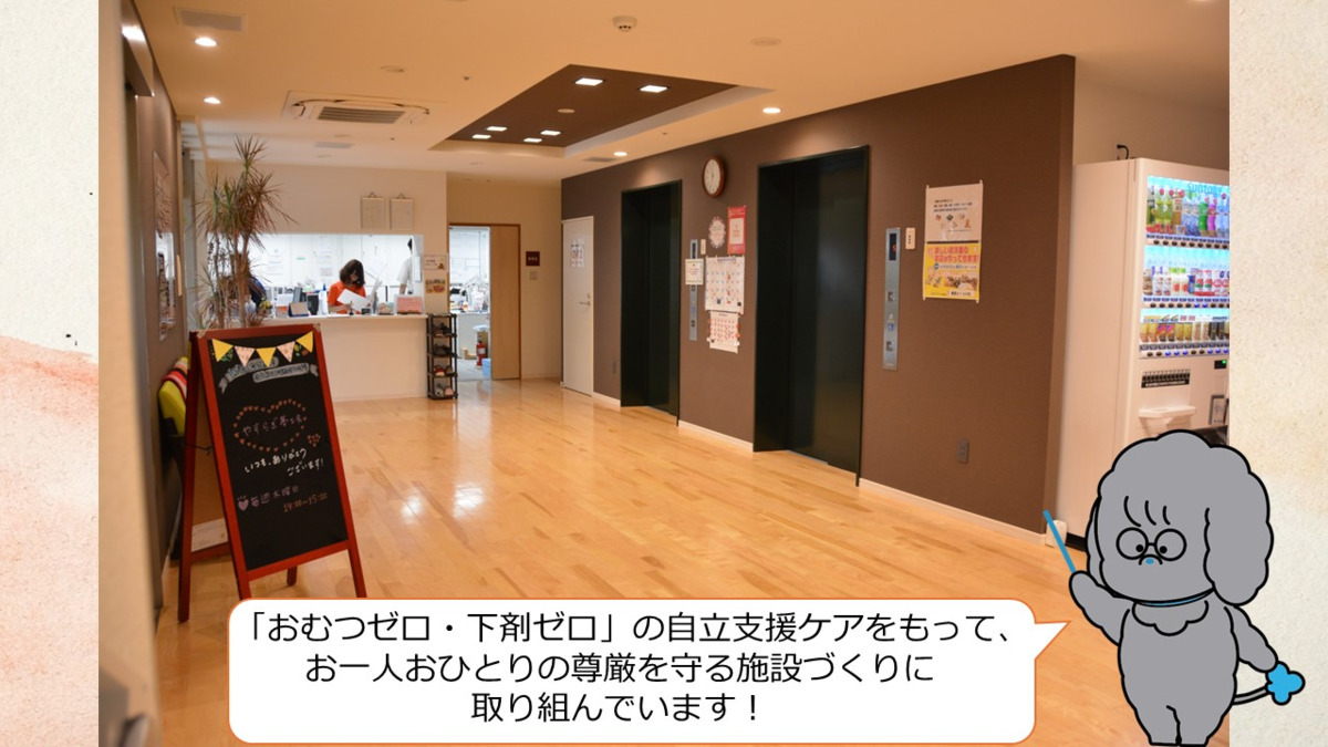 タムスさくらの杜 練馬（柔道整復師の求人）の写真2枚目：