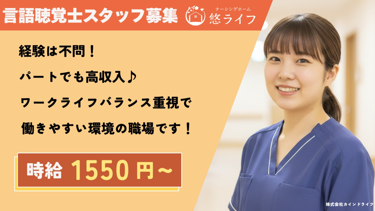 ナーシングホーム悠ライフ富山奥田の写真
