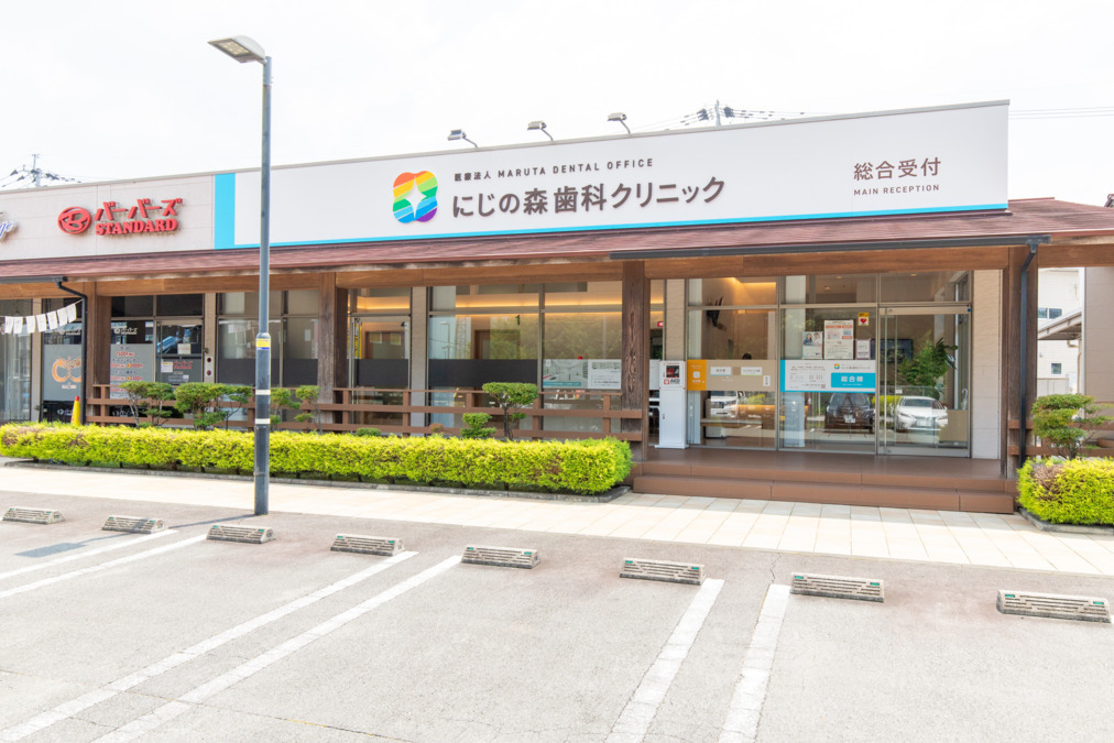 医療法人 MARUTA DENTAL OFFICE  にじの森歯科クリニック（歯科医師の求人）の写真4枚目：