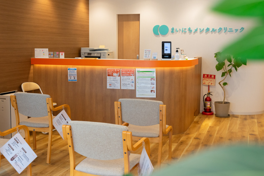 まいにちメンタルクリニック神田駅前院の写真2枚目: