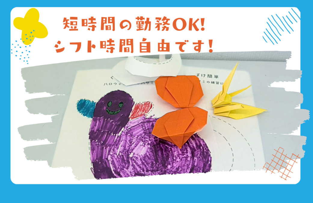 放課後等デイサービス 鶴ヶ峰もえぎ本部（作業療法士の求人）の写真5枚目：