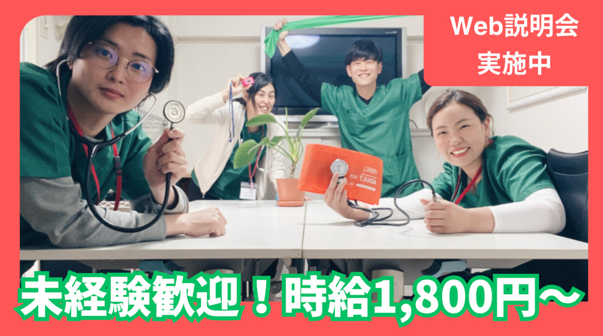 いちご訪問看護リハビリステーション 富士見台サテライトの写真