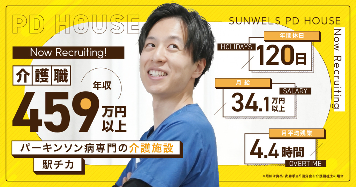 PDハウス国立／株式会社サンウェルズの写真