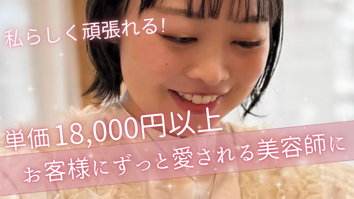 Lumiere　姫路・英賀保店（美容師の求人）の写真3枚目：