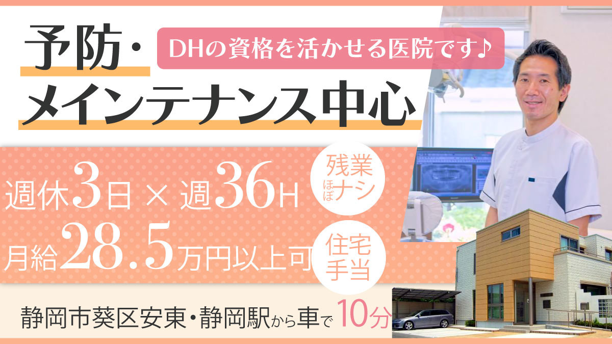 森本歯科クリニックの写真