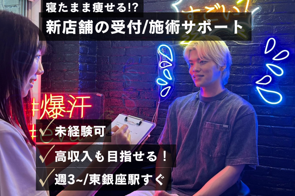寝たままフィットネスevan 本八幡店の写真
