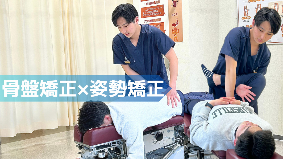 三郷たいよう鍼灸整骨院（柔道整復師の求人）の写真3枚目：