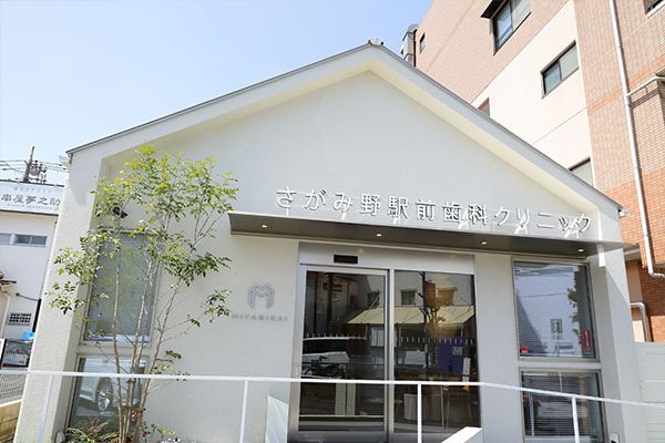 わきた歯科医院(医療事務/受付の求人)の写真2枚目: