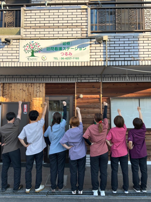 『延樹』訪問看護ステーションつるみの写真