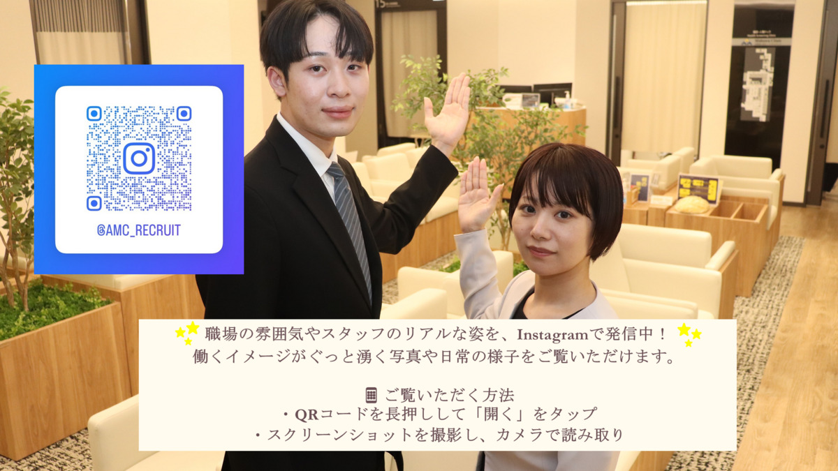 日本橋室町三井タワー ミッドタウンクリニック（医療事務/受付の求人）の写真7枚目：ご応募をお待ちしております♪