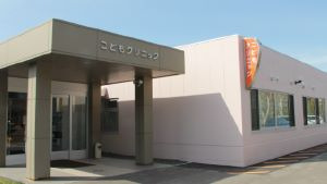 楡の会 こどもクリニックの写真