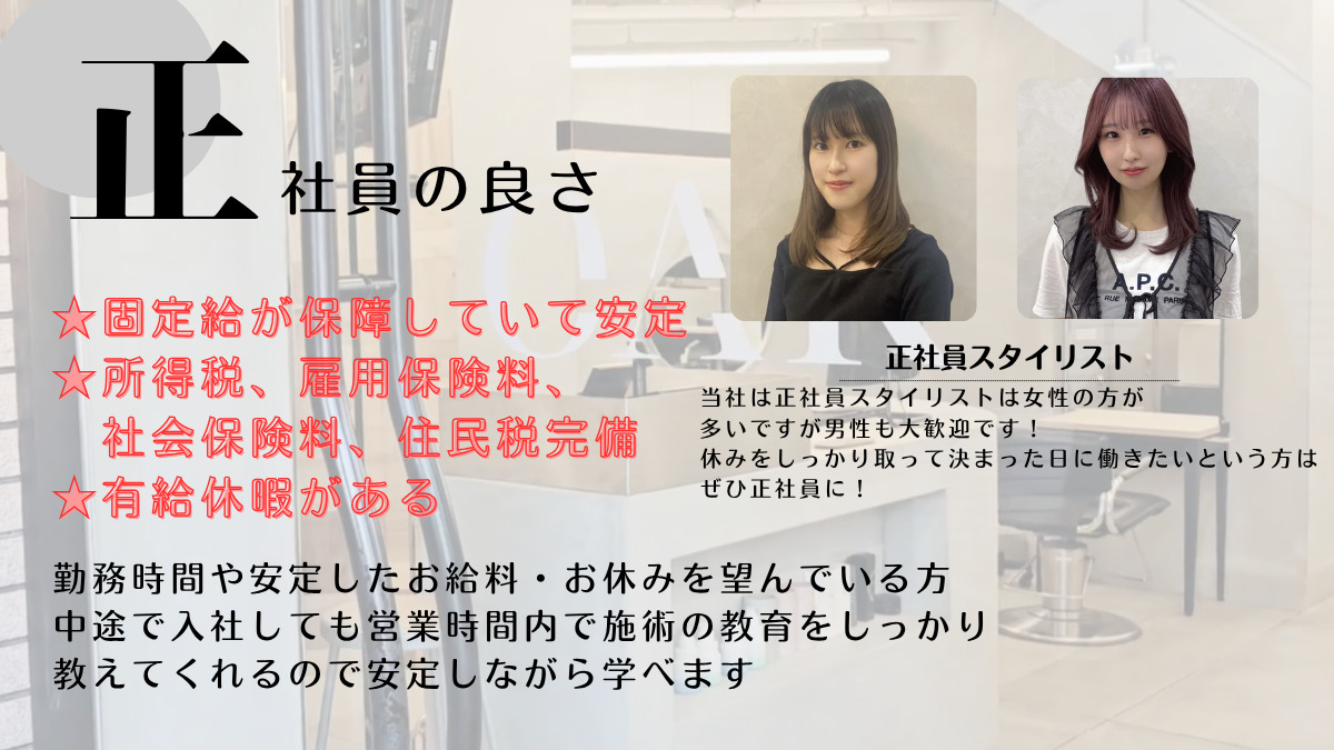 OAKあざみ野(美容師の求人)の写真6枚目: