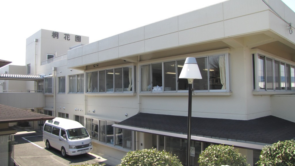 障害者支援施設 桐花園の画像