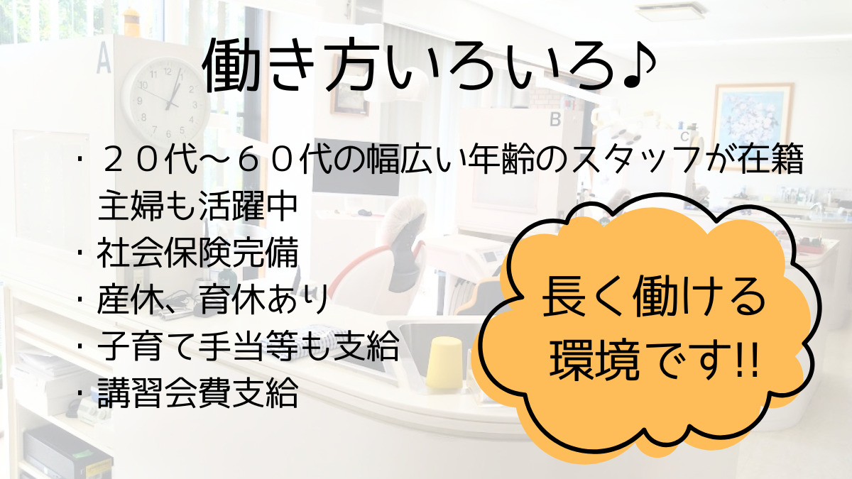 田原歯科医院(歯科衛生士の求人)の写真6枚目: