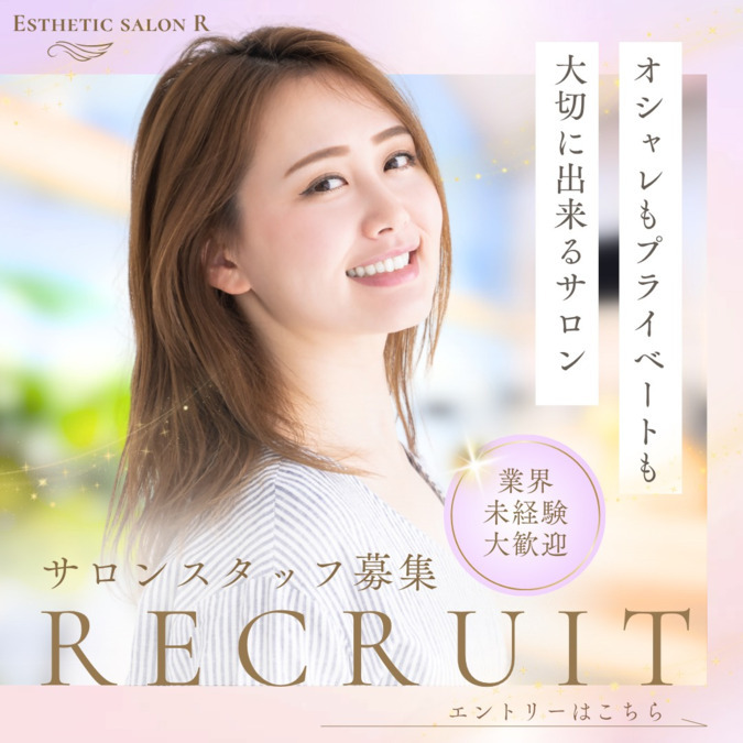 Esthetic salon Rの写真