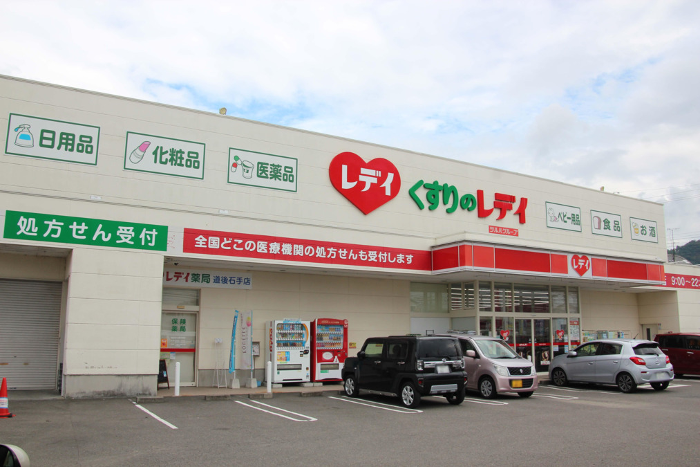 レデイ薬局　道後石手店（薬剤師の求人）の写真1枚目：レデイ薬局　道後石手店外観