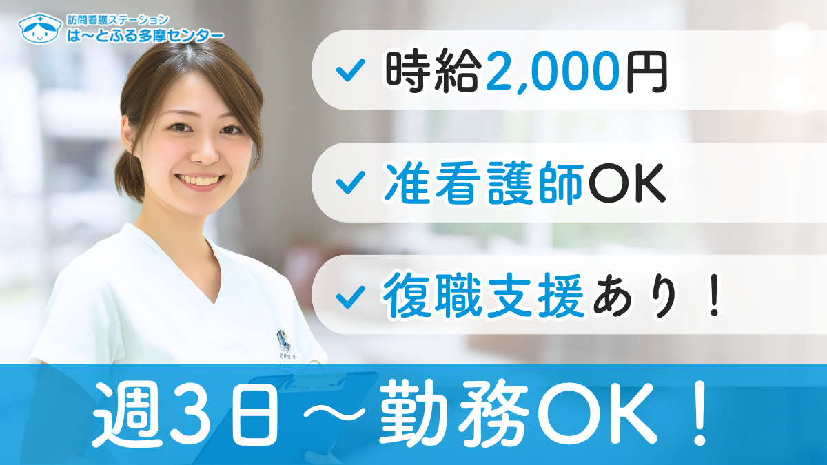 は～とふる多摩センターの写真